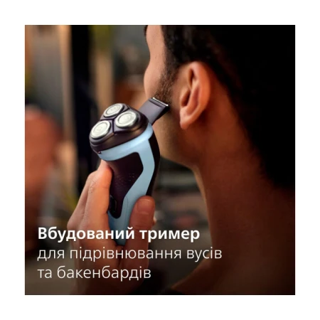 Електробритва Philips (X3003/00)