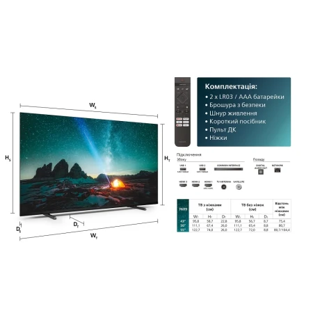 Телевізор Philips (55PUS7609/12)
