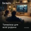 Телевізор Bravis (32K4000H)