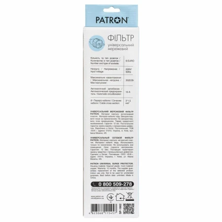 Сетевой фильтр Patron (EXT-PN-SP-1662)