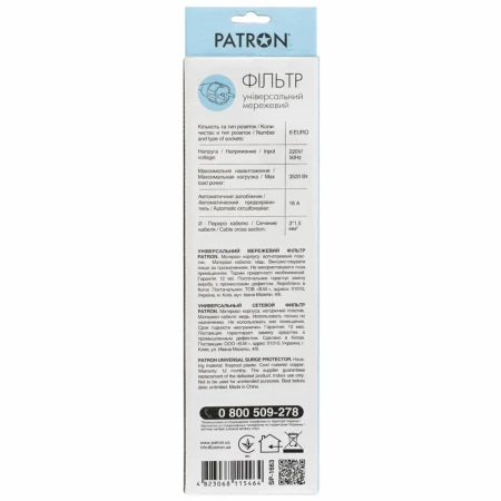 Сетевой фильтр Patron (EXT-PN-SP-1663)