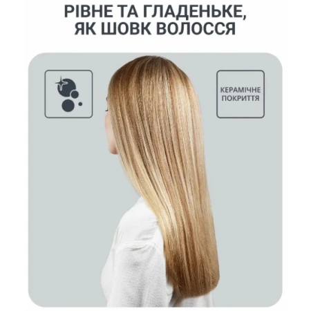 Выпрямитель для волос Rowenta (UB5920F0)