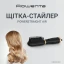 Выпрямитель для волос Rowenta (UB5920F0)