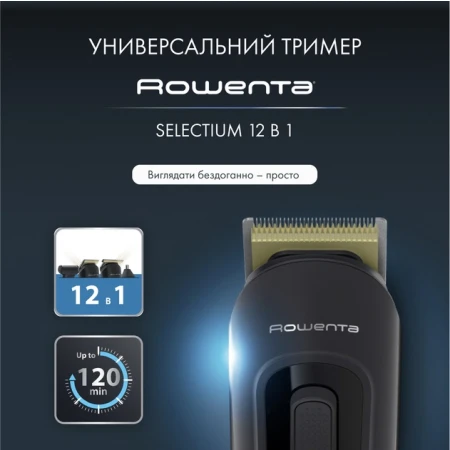 Машинка для стрижки Rowenta (TN9461F4)