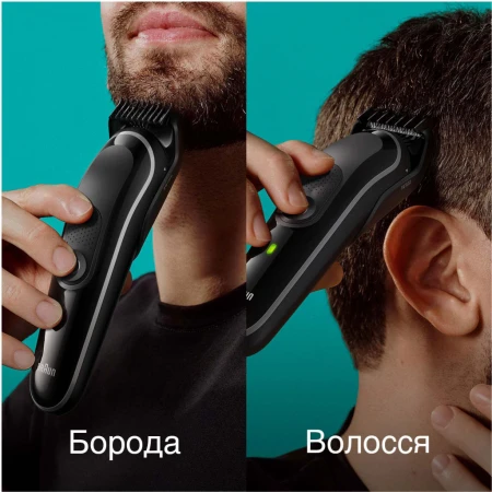 Триммер Braun (MGK3440)