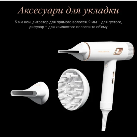 Фен Rowenta (CV9910F3)