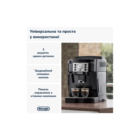 Кофеварка Delonghi (ECAM 22.112 B)