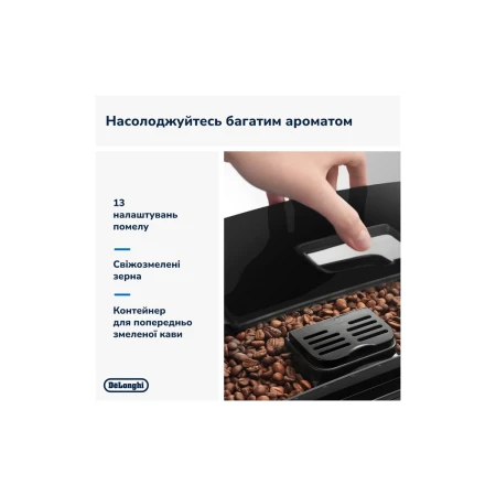 Кофеварка Delonghi (ECAM 22.112 B)