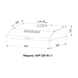 Вытяжка Grunhelm (GVP 220 W)