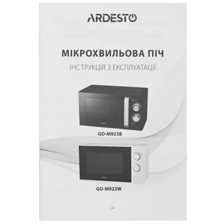Мікрохвильова піч Ardesto (GO-M923B)