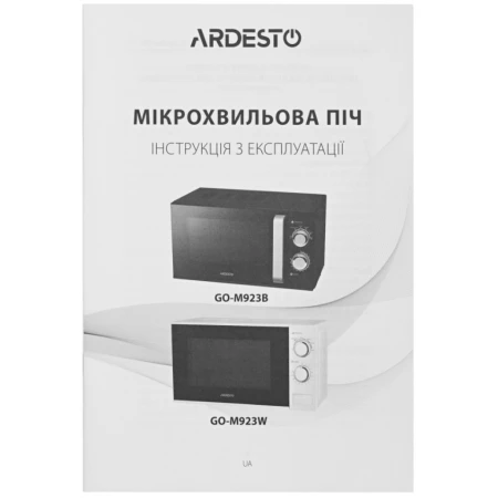 Мікрохвильова піч Ardesto (GO-M923W)