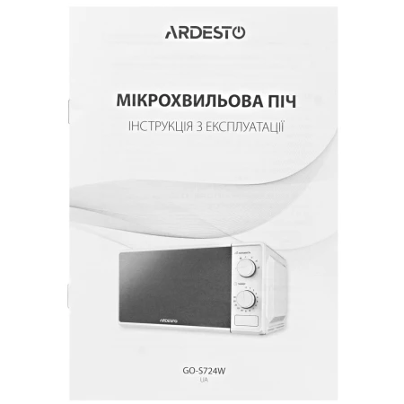 Мікрохвильова піч Ardesto (GO-S724W)
