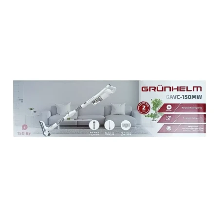 Пылесос Grunhelm (GAVC-150 MW)