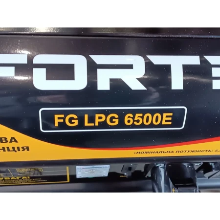 Генератор бензиновий Forte (FG LPG 6500Е)