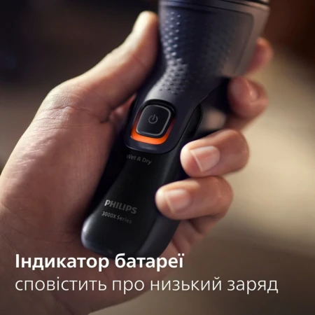 Електробритва Philips (X3051/00)