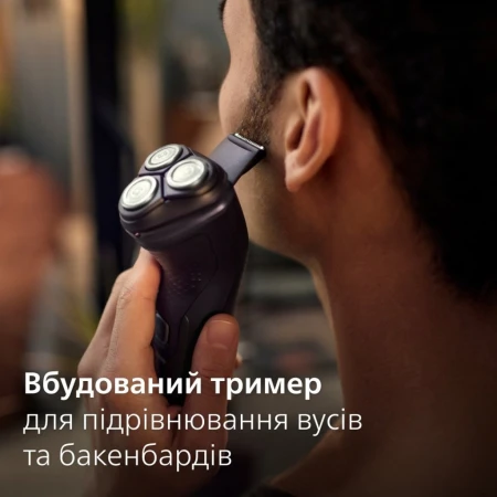 Електробритва Philips (X3051/00)