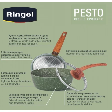 Ковш Ringel (RG-4137-18)