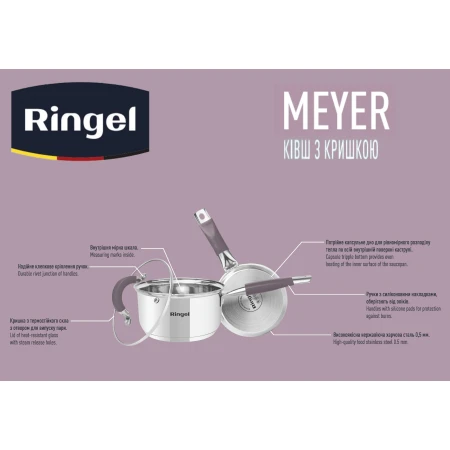 Ковш Ringel (RG-4008-16)