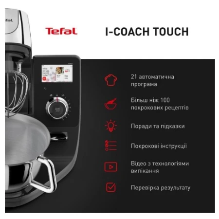 Кухонна машина Tefal (QB951837)
