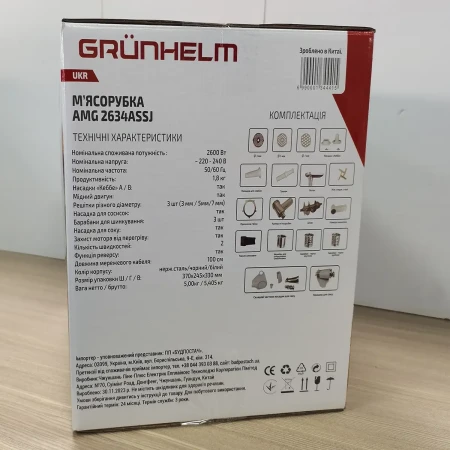 М'ясорубка Grunhelm (AMG2634ASSJ)