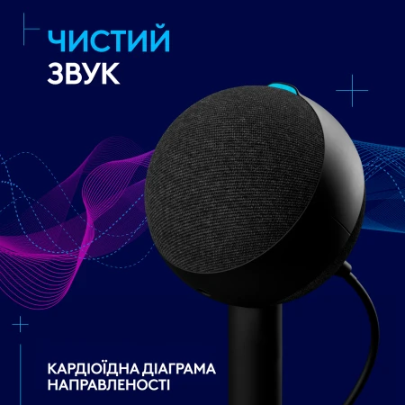 Мікрофон Logitech (988-000551)