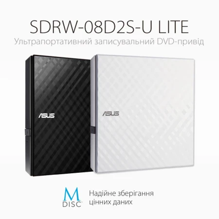 Оптический привод ASUS (SDRW-08D2S-U LITE/WHT/G/AS)