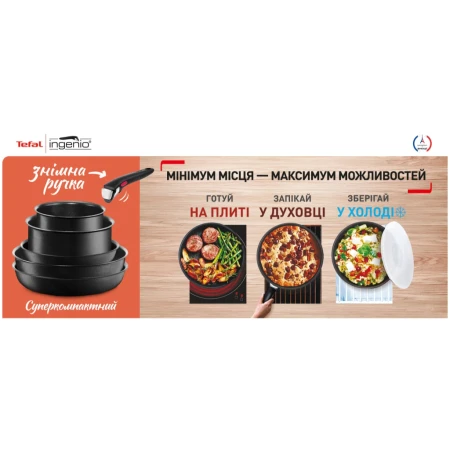 Набір посуду Tefal (L2609502)