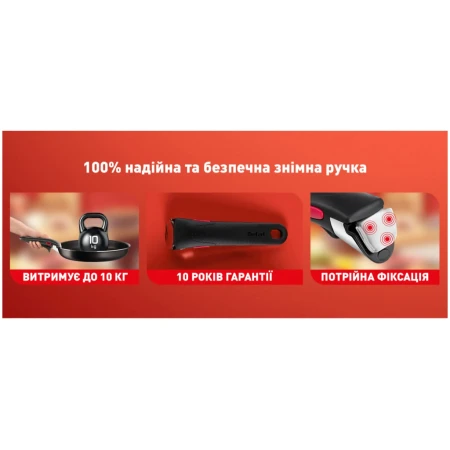 Набір посуду Tefal (L2609502)