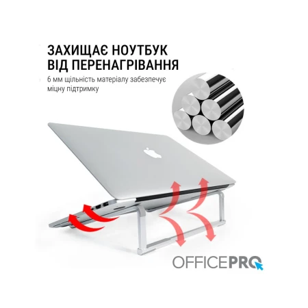Підставка для ноутбука OfficePro (LS530)