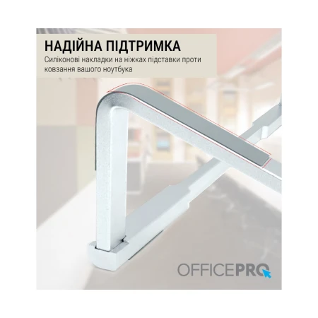 Підставка для ноутбука OfficePro (LS530)