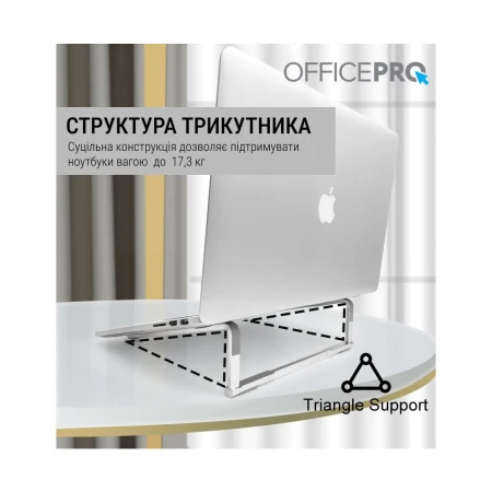Підставка для ноутбука OfficePro (LS530)