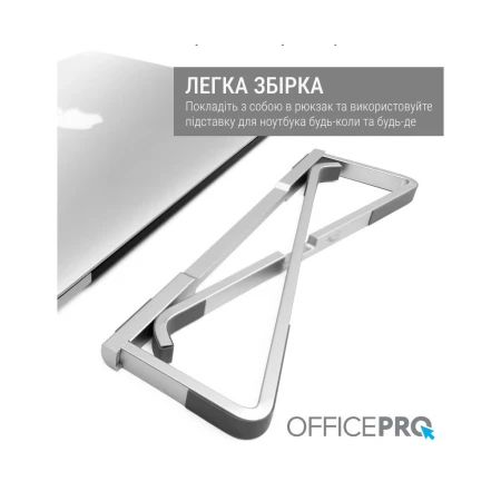 Підставка для ноутбука OfficePro (LS530)