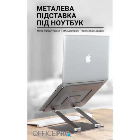 Підставка для ноутбука OfficePro (LS111G)