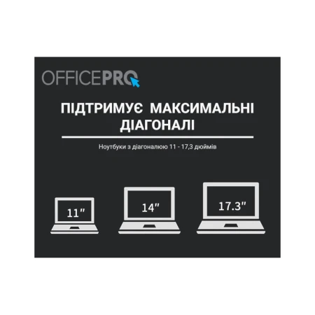 Підставка для ноутбука OfficePro (LS111G)