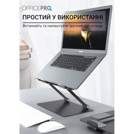 Підставка для ноутбука OfficePro (LS111G)