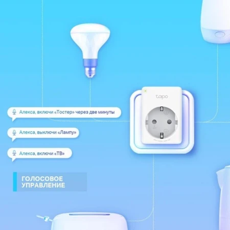 Умная розетка TP-Link (TAPO-P100-4-PACK)