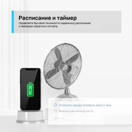 Умная розетка TP-Link (TAPO-P100-4-PACK)