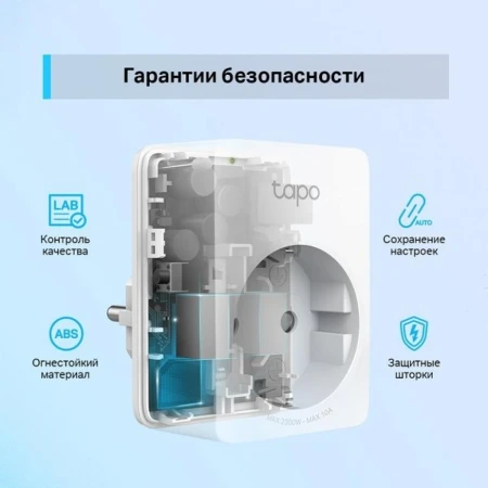 Умная розетка TP-Link (TAPO-P100-4-PACK)