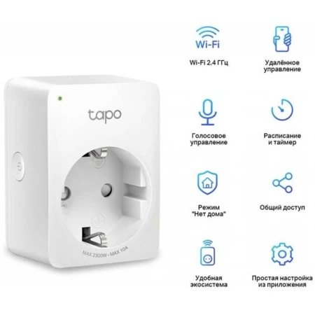 Умная розетка TP-Link (TAPO-P100-4-PACK)