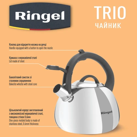 Чайник Ringel (RG-1005)