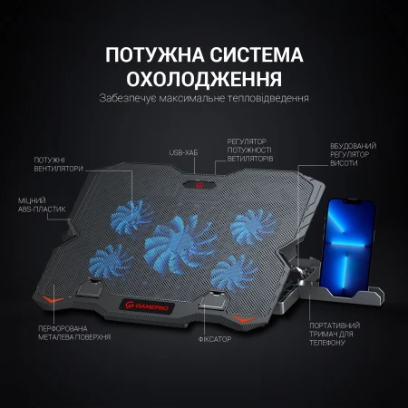 Підставка для ноутбука GamePro (CP627)