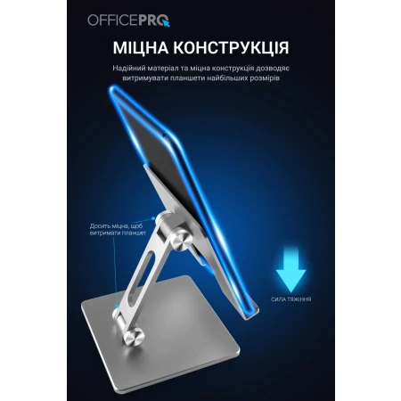 Підставка для ноутбука OfficePro (LS720G)