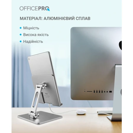 Підставка для ноутбука OfficePro (LS720G)