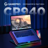 Підставка для ноутбука GamePro (CP940)