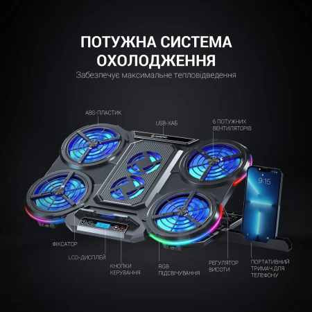 Підставка для ноутбука GamePro (CP770)