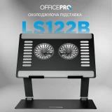 Підставка для ноутбука OfficePro (LS122B)