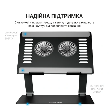 Підставка для ноутбука OfficePro (LS122B)