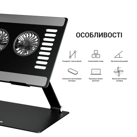 Підставка для ноутбука OfficePro (LS122B)