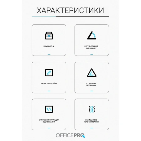 Підставка для ноутбука OfficePro (LS320S)