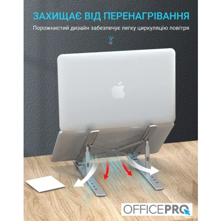 Підставка для ноутбука OfficePro (LS320S)